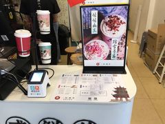 零售区-一杯潮茶·专注潮汕茶饮(十二中创始店)