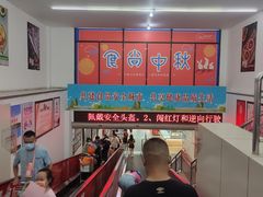 -北国超市(怀特店)
