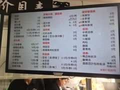 菜单-门庭若市豆浆油条(恒生广场店)