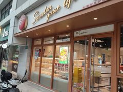 -85度C(生甜甜圈研究工坊·上海局门店)