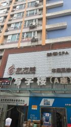 -东方美美容SPA会所