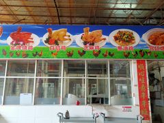 门面-区海鸡场饭店(石壁店)