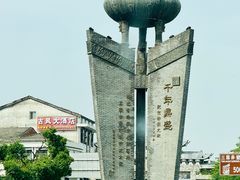 -三国赤壁古战场