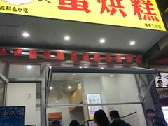 -奎星楼街