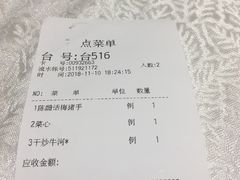 账单-盆满钵满·国家非遗传承(云台店)