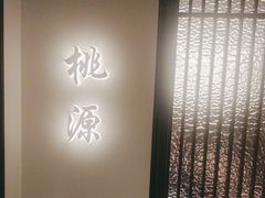 -太守宴·蘭院(天塔店)