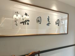 -同乐馆(阳光店)