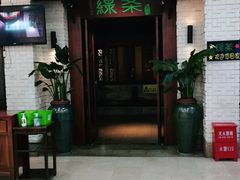 门面-绿茶餐厅(王府井永宁门店)