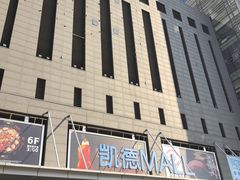 -凯德MALL(西直门店)