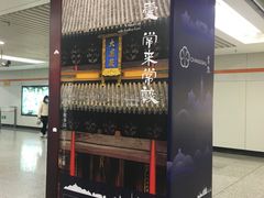 -常熟路(地铁站)