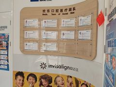 -欢乐口腔(望京分院)