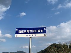 -东莞观音山旅游风景区