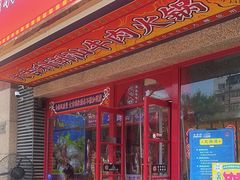 -大吉利·潮汕牛肉火锅(河西店)