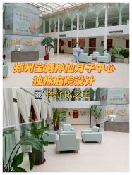 点击看大图 -郑州琅玥月子会所