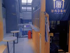 -厝内小眷村(西单大悦城店)