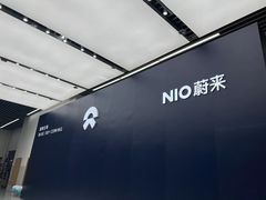 -蔚来体验中心(北京亦庄店)