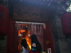 -束河人家(南锣鼓巷店)