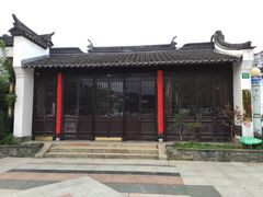 -程十发艺术馆