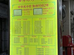 -珍珍小食店(西华路店)