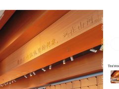 -tea'stone (万象天地店)