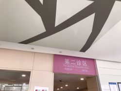 -天津市中心妇产科医院(南开院区)