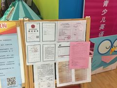 -英孚教育青少儿(宝龙中心)