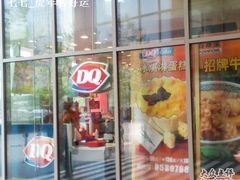 门面-DQ(西苑店)
