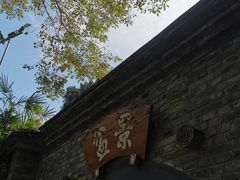 -成都杜甫草堂博物馆