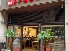 -子午路张记肉夹馍(曲江店)