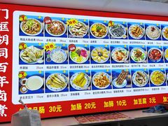 -门框胡同百年卤煮(鸟巢店)