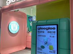 -gleeglee乐溢亦茶(合生汇店)