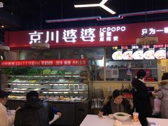 门面-无名缘米粉(双合店)