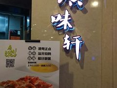 -广味轩(奥园店)