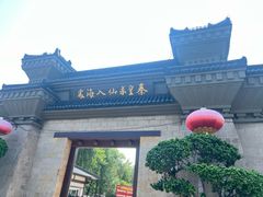 -狼牙山风景区