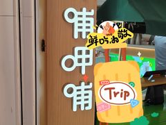 -呷哺呷哺 黄金牧场 (新中关购物中心店)