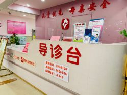 -思明区妇幼保健院