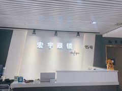 -宏宇眼镜蔡司依视路折扣店(兆佳眼镜城店)