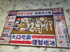 -高胖妹面庄(黄河道店)