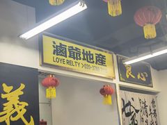 -七爷清汤腩·港式餐厅(金狮广场店)