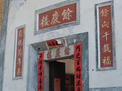 -初溪土楼群
