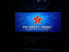 -大光明丽星VIP影城(昌里路杜比全景声店)