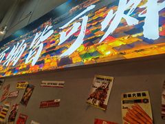 -肉店炸炸炸·爆汁孜然牛肉