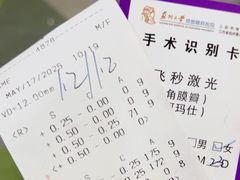 -苏州大学理想眼科医院