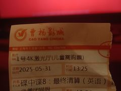 -曹杨影城(曹杨店)