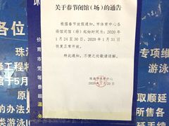 -珠海市体育中心-游泳馆