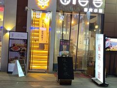门面-角落低卡烘焙(正弘城店)