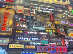 -黄兴南路步行商业街