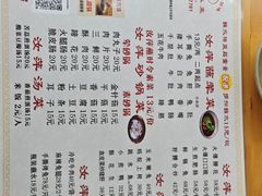 -汝萍传统蘸水菜(春华路总店)