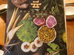 -云海肴·汽锅鸡·云南菜(苏州中心店)