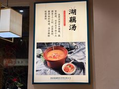 -饭橘汉江码头·乡野土菜馆(静安路店)